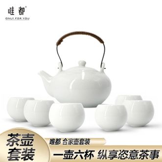 唯都 合家壶套装 1壶6杯 冰裂纹设计高温烧制陶瓷茶具用品高端商务套装送礼泡茶礼盒 唯都 合家壶套装 1壶6杯 冰裂纹设计高温烧制陶瓷茶具用品高端商务套装送礼泡茶礼盒