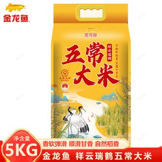 金龙鱼 祥云瑞鹤五常大米5KG 精选东北五常稻米原粮 自然稻香鲜碾锁鲜 香软弹滑五常大米 金龙鱼 祥云瑞鹤五常大米5KG 精选东北五常稻米原粮 自然稻香鲜碾锁鲜 香软弹滑五常大米