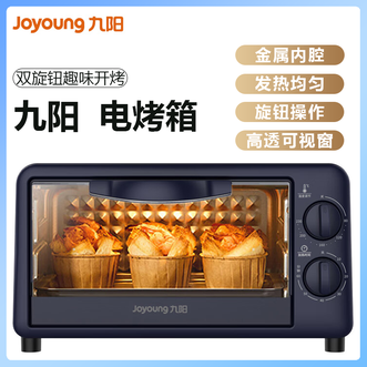 九阳/Joyoung 电烤箱10L精巧容量双旋钮控温控时上下发热均匀全金属内腔易清洁高颜值电烤箱 九阳/Joyoung 电烤箱10L精巧容量双旋钮控温控时上下发热均匀全金属内腔易清洁高颜值电烤箱