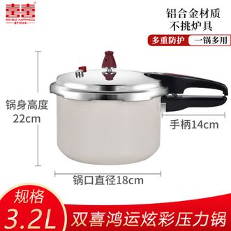 双喜 鸿运炫彩压力锅 18CM家用迷你高压锅3.2L容量蒸煮焖炖锅(珍珠白) 双喜 鸿运炫彩压力锅 18CM家用迷你高压锅3.2L容量蒸煮焖炖锅(珍珠白)