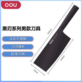 OOU 黑刃系列男款刀具 家用厨房不锈钢菜刀切片刀切肉刀具 UC3938 OOU 黑刃系列男款刀具 家用厨房不锈钢菜刀切片刀切肉刀具 UC3938