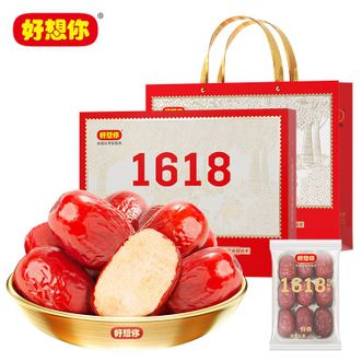 好想你 特级健康情锁鲜枣1618g即食阿克苏灰枣独立包装免洗礼盒商务送礼高端礼盒休闲零食节日礼品企业团购煮粥煲汤泡茶 好想你 特级健康情锁鲜枣1618g即食阿克苏灰枣独立包装免洗礼盒商务送礼高端礼盒休闲零食节日礼品企业团购煮粥煲汤泡茶