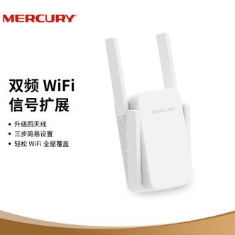 水星 AC1200双频无线扩展器中继器 wifi信号放大器 路由器无线信号增强器MAC1200RE