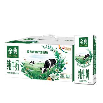伊利  金典纯牛奶250ml*12盒/箱 高钙优蛋白