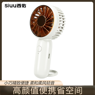 西佑/SIUU  迷你手持风扇户外便携风扇学生桌面宿舍usb小风扇 西佑/SIUU  迷你手持风扇户外便携风扇学生桌面宿舍usb小风扇