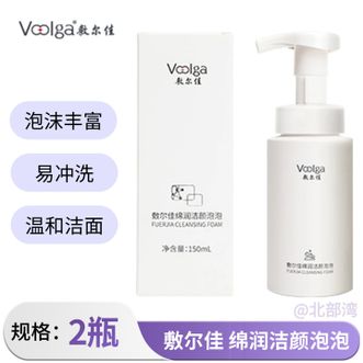 敷尔佳 绵润洁颜泡泡150ml 2瓶 温和洁面泡沫敏感肌用 发2瓶新老包装随机发 敷尔佳 绵润洁颜泡泡150ml 2瓶 温和洁面泡沫敏感肌用 发2瓶新老包装随机发