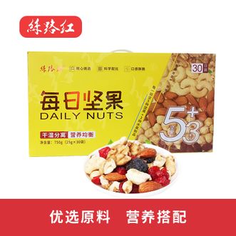 丝路红 新疆特产  优选原料 每日坚果30袋*25g/盒