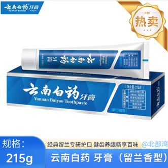 云南白药 留兰香型牙膏 215g 单支 清新口气减少牙垢牙龈护理减轻牙龈问题 经典留兰香牙膏 云南白药 留兰香型牙膏 215g 单支 清新口气减少牙垢牙龈护理减轻牙龈问题 经典留兰香牙膏