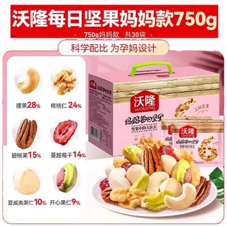 沃隆 妈妈款 孕妈每日坚果30包 混合干果仁腰果营养孕妇专用坚果炒货750g 沃隆 妈妈款 孕妈每日坚果30包 混合干果仁腰果营养孕妇专用坚果炒货750g