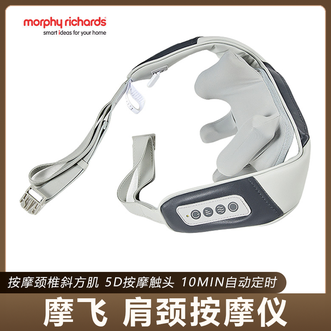 摩飞 /Morphy Richards  肩颈按摩仪斜方肌按摩舒缓放松肩部节日礼物5D按摩触头 摩飞 /Morphy Richards  肩颈按摩仪斜方肌按摩舒缓放松肩部节日礼物5D按摩触头