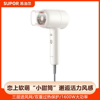 苏泊尔(SUPOR) 吹风机家用护发恒温大功率冷热宿舍速干电吹风宿舍 苏泊尔(SUPOR) 吹风机家用护发恒温大功率冷热宿舍速干电吹风宿舍