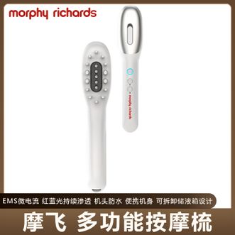 摩飞 /Morphy Richards 按摩梳 多功能健发按摩梳长柄梳按摩头皮 红蓝光波震动舒缓按摩器机头防水便携机身 摩飞 /Morphy Richards 按摩梳 多功能健发按摩梳长柄梳按摩头皮 红蓝光波震动舒缓按摩器机头防水便携机身