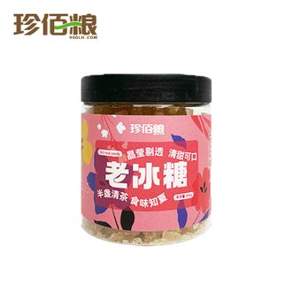 珍佰粮【花草茶】老冰糖300g/罐