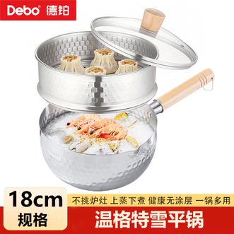 德铂(Debo) 温格特雪平锅18cm 宝宝辅食热奶煮粥蒸蛋全能小锅 家用多功能厨房必备汤锅 德铂(Debo) 温格特雪平锅18cm 宝宝辅食热奶煮粥蒸蛋全能小锅 家用多功能厨房必备汤锅