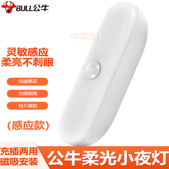 公牛(BULL) 柔光小夜灯 感应款小夜灯柔光床头小灯衣柜条形起夜灯感应款快速感应磁吸 公牛(BULL) 柔光小夜灯 感应款小夜灯柔光床头小灯衣柜条形起夜灯感应款快速感应磁吸