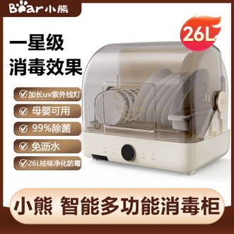 小熊/Bear 消毒柜家用小型桌面台式保洁柜厨房碗筷立式宝宝母婴消毒烘干存放柜 小熊/Bear 消毒柜家用小型桌面台式保洁柜厨房碗筷立式宝宝母婴消毒烘干存放柜