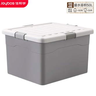 佳帮手 收纳箱特大号塑料衣物衣服玩具收纳整理箱子车载储物箱50L JBS-ZLX-S01-HN85-JGY 佳帮手 收纳箱特大号塑料衣物衣服玩具收纳整理箱子车载储物箱50L JBS-ZLX-S01-HN85-JGY