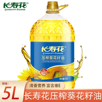长寿花LONGEVITY FLOWER 葵花籽油5L粒粒精选物理压榨富含维E自然营养美味健康 长寿花LONGEVITY FLOWER 葵花籽油5L粒粒精选物理压榨富含维E自然营养美味健康