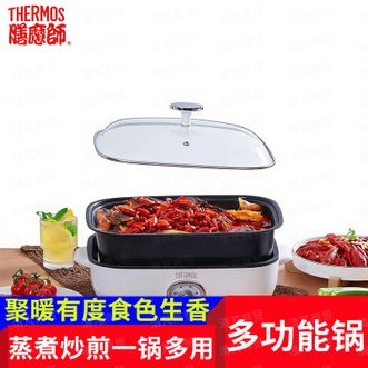膳魔师(THERMOS) 多功能电煮锅/家用蒸煮炒煎一锅/百年品牌/一锅多用 膳魔师(THERMOS) 多功能电煮锅/家用蒸煮炒煎一锅/百年品牌/一锅多用