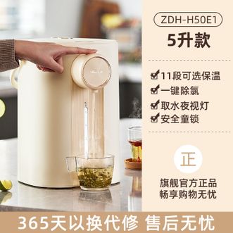 小熊（Bear）电热水瓶ZDHH50D1电水壶烧水壶防烫家用304不锈钢5L大容量多段保温
