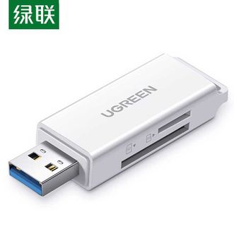 绿联 USB3.0高速读卡器 多功能SD/TF读卡器多合一 支持手机单反相机行车记录仪监控存储内存卡 【白色】