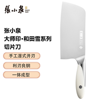 张小泉 大师印·和田雪切片刀 一体成型坚固耐用大面积弧形钢头D100142 张小泉 大师印·和田雪切片刀 一体成型坚固耐用大面积弧形钢头D100142