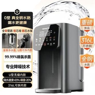 九阳/Joyoung 全钢水路电热水瓶5L恒温泡奶烧水壶316L母婴级K50ED-WP980Pro 九阳/Joyoung 全钢水路电热水瓶5L恒温泡奶烧水壶316L母婴级K50ED-WP980Pro