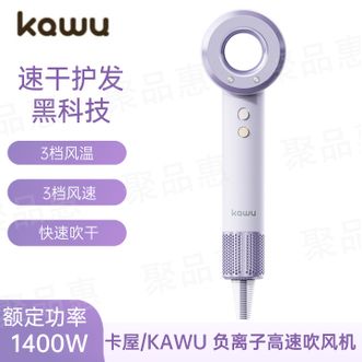 卡屋/KAWU 2亿+级等离子护发电吹风家用护发吹风筒1400W大功率快干便携吹风机 卡屋/KAWU 2亿+级等离子护发电吹风家用护发吹风筒1400W大功率快干便携吹风机