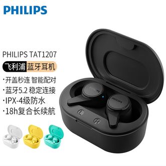 飞利浦（Philips）真无线车载蓝牙耳机   回音降噪 蓝牙5.2 智能配对苹果华为手机 TAT1207
