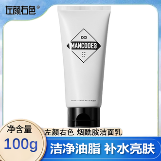 左颜右色 烟酰胺洁面乳100g横扫油光净透焕亮有型洁净洗后水润不紧绷 左颜右色 烟酰胺洁面乳100g横扫油光净透焕亮有型洁净洗后水润不紧绷