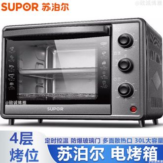 苏泊尔/Supor 电烤箱30L大容量家用电烤箱匀火恒温4层烤位多能电烤箱 苏泊尔/Supor 电烤箱30L大容量家用电烤箱匀火恒温4层烤位多能电烤箱