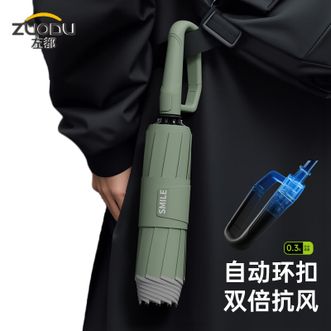 左都/ZUODU 新升级全自动双骨雨伞反向伞加大加固加厚结实抗风商务伞男女折叠环扣双人雨伞【晨雾绿】 左都/ZUODU 新升级全自动双骨雨伞反向伞加大加固加厚结实抗风商务伞男女折叠环扣双人雨伞【晨雾绿】