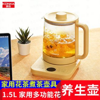 康佳 养生壶家用多功能花茶煮茶壶电热水壶 KYSH-1501-M 养生壶 1.5L词 正品包邮 康佳 养生壶家用多功能花茶煮茶壶电热水壶 KYSH-1501-M 养生壶 1.5L词 正品包邮