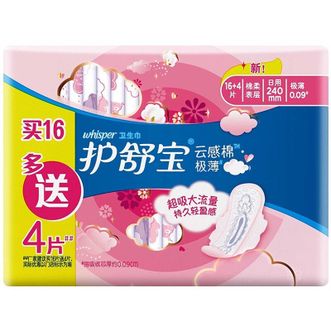 护舒宝(Whisper)秒吸云感棉极薄日用卫生巾 240mm 60片(20片*3包) 护舒宝(Whisper)秒吸云感棉极薄日用卫生巾 240mm 60片(20片*3包)