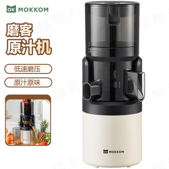 磨客/mokkom 大口径二次榨原汁机 超大口径超大容量仓原汁原味低速磨压榨汁机 磨客/mokkom 大口径二次榨原汁机 超大口径超大容量仓原汁原味低速磨压榨汁机
