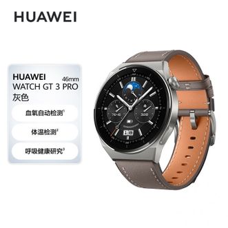 华为/Huawei  智能手表WATCH GT 3 Pro灰色氟橡胶表带 46.6mm表盘 健康管理 微信手表版 华为手表 运动智能手表