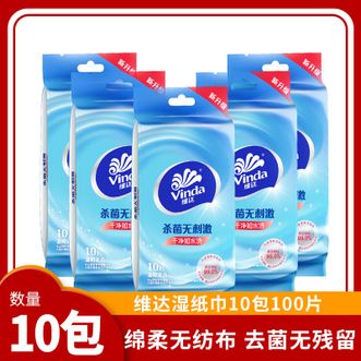 维达 纸巾杀菌洁肤湿巾纸 便携式单片独立包装 温和无刺激 100片10包 维达 纸巾杀菌洁肤湿巾纸 便携式单片独立包装 温和无刺激 100片10包