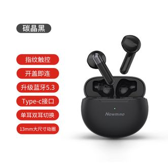 纽曼（Newmine）L3蓝牙耳机TWS真无线耳机双耳半入耳式Apple苹果华为小米OPPO荣耀VIVO通用