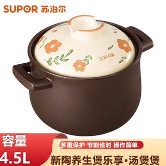 苏泊尔(SUPOR) 陶瓷煲4.5L大容量汤炖锅煲汤海鲜粥养生煲仔饭燃气灶明火专用汤煲【适合4-6人】TB45A3 苏泊尔(SUPOR) 陶瓷煲4.5L大容量汤炖锅煲汤海鲜粥养生煲仔饭燃气灶明火专用汤煲【适合4-6人】TB45A3