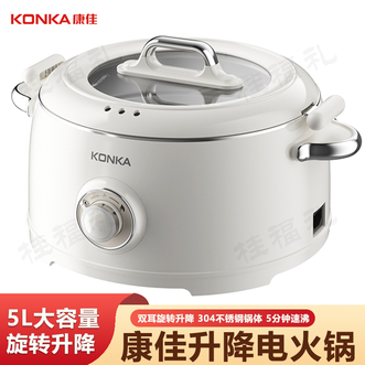 康佳/Konka 电火锅 悬浮升降电火锅蒸煮煎炒炖家用电火锅多功能电热锅0涂层安心涮 康佳/Konka 电火锅 悬浮升降电火锅蒸煮煎炒炖家用电火锅多功能电热锅0涂层安心涮