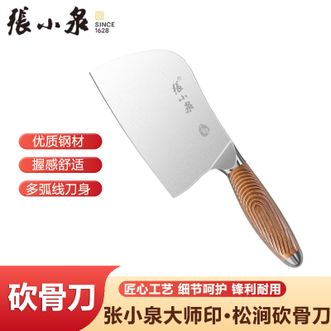 张小泉 砍骨刀 大师印松涧系列砍骨刀砍剁 锋利耐用家用菜刀砍剁刀 单把 张小泉 砍骨刀 大师印松涧系列砍骨刀砍剁 锋利耐用家用菜刀砍剁刀 单把