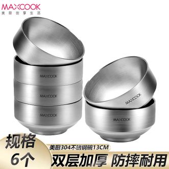 美厨(MAXCOOK)  304不锈钢碗6只装双层隔热碗汤碗餐具面碗13cm六只装饭碗MCWA612 美厨(MAXCOOK)  304不锈钢碗6只装双层隔热碗汤碗餐具面碗13cm六只装饭碗MCWA612