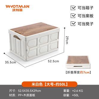 沃特曼 户外折叠箱露营收纳储物置物箱子野营装备餐具杂物收纳箱 大号折叠收纳箱 72169 沃特曼 户外折叠箱露营收纳储物置物箱子野营装备餐具杂物收纳箱 大号折叠收纳箱 72169