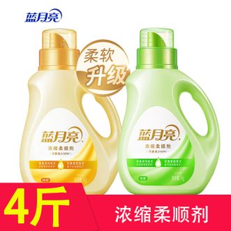 蓝月亮 浓缩三合一柔顺剂1kg+1kg(两种组合)柔顺--除菌--留香 蓝月亮 浓缩三合一柔顺剂1kg+1kg(两种组合)柔顺--除菌--留香