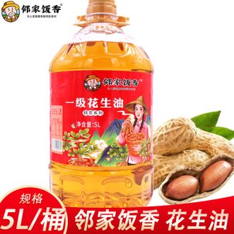 邻家饭香 压榨一级浓香花生油精粹系列5L色泽淡黄透明香味浓郁不易产生油腻感 邻家饭香 压榨一级浓香花生油精粹系列5L色泽淡黄透明香味浓郁不易产生油腻感