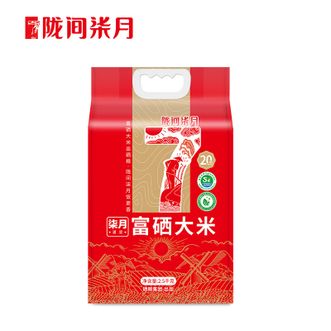 陇间柒月  柒月富硒大米2.5kg硒都湖北恩施富硒大米湖北长粒香米晚籼稻米 陇间柒月  柒月富硒大米2.5kg硒都湖北恩施富硒大米湖北长粒香米晚籼稻米