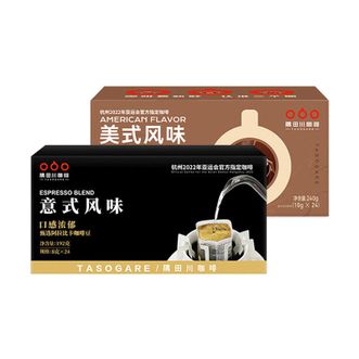隅田川/TASOGARE  挂耳咖啡粉组合装24片*2盒（意式风味1盒+美式风味1盒）手冲特浓无蔗糖添加纯黑咖啡粉