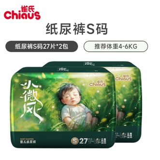 雀氏/Chiaus 小微风新生婴儿纸尿裤S-2XL码 清新透气【两包装】 雀氏/Chiaus 小微风新生婴儿纸尿裤S-2XL码 清新透气【两包装】