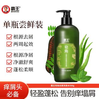 霸王/Bawang 霸王皂角洗发水去屑止痒洗头膏柔顺护发蓬松草本控油清爽洗发露 皂角洗发水 霸王/Bawang 霸王皂角洗发水去屑止痒洗头膏柔顺护发蓬松草本控油清爽洗发露 皂角洗发水