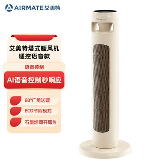 艾美特/Airmate  取暖器 塔式暖风机石墨烯发热语音控制 家用电暖器遥控语音款 艾美特/Airmate  取暖器 塔式暖风机石墨烯发热语音控制 家用电暖器遥控语音款